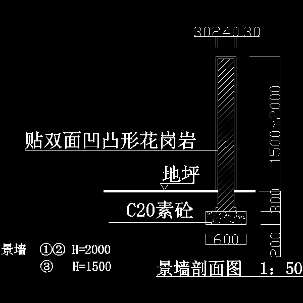 一份景墙剖面CAD图纸