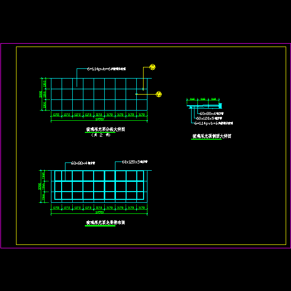 采光顶大样.dwg