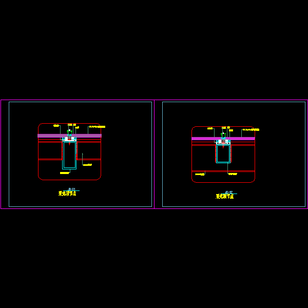 采光顶节点.dwg