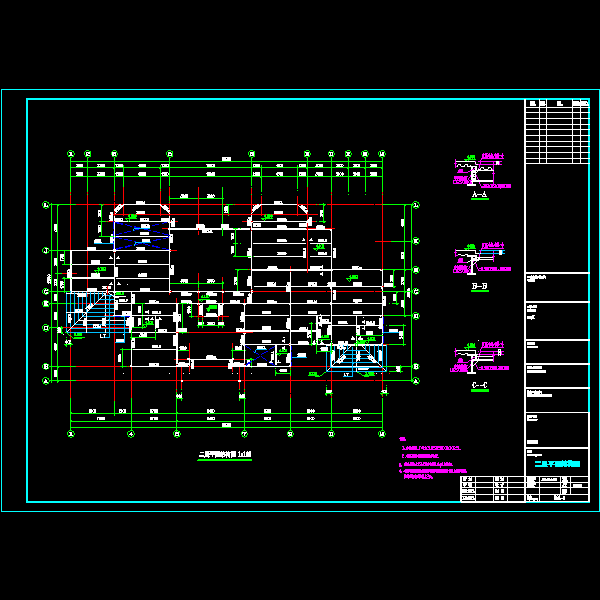 06 二层平面结构图(改）.dwg