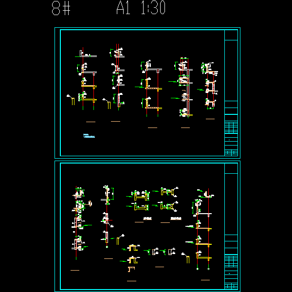 8#-大样.dwg