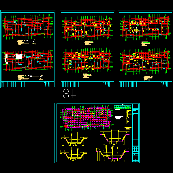 8#地下结构图.dwg