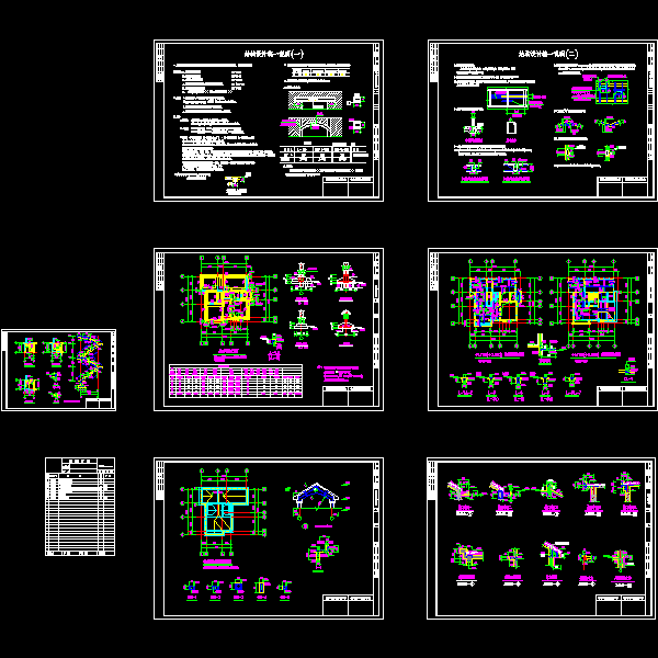 结施.dwg