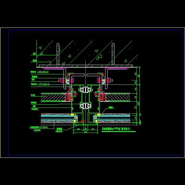 一份玻璃幕墙水平（固定部分）节点构造详细设计CAD图纸