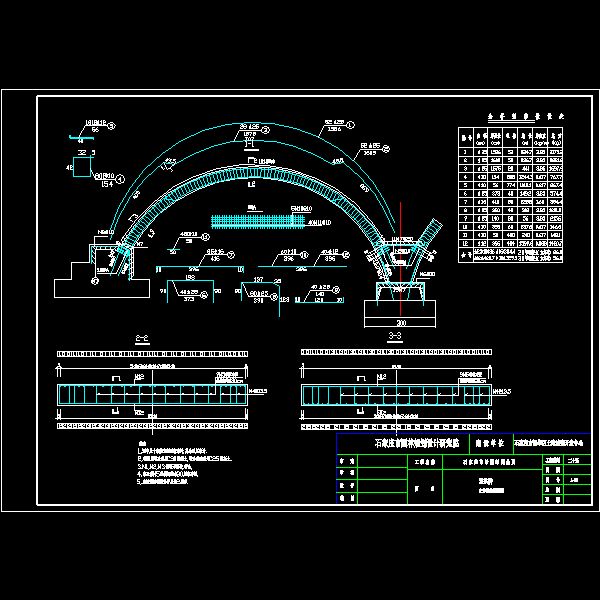 主体结构钢筋图.dwg