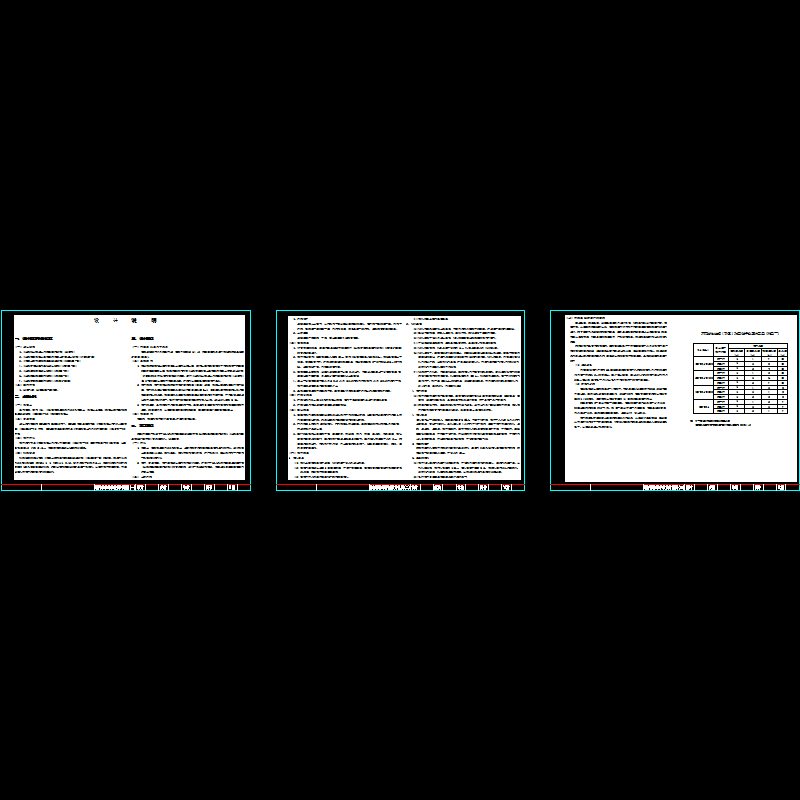 院通_防护06_锚杆框格梁设计说明_dwg.dwg