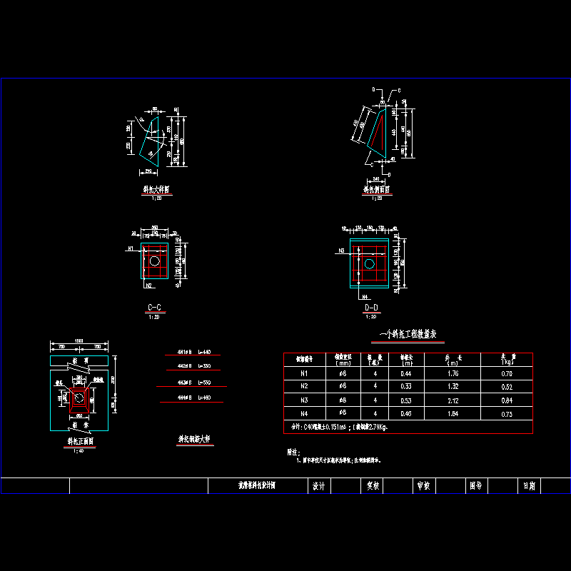 抗滑桩斜托设计图_dwg.dwg