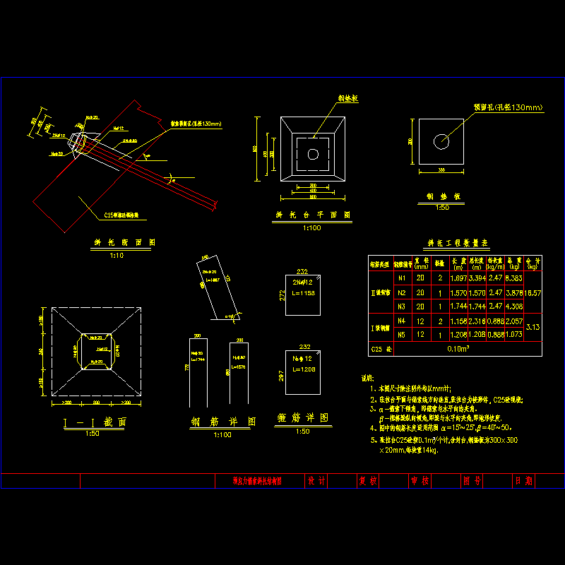 框格梁锚索张拉台_dwg.dwg