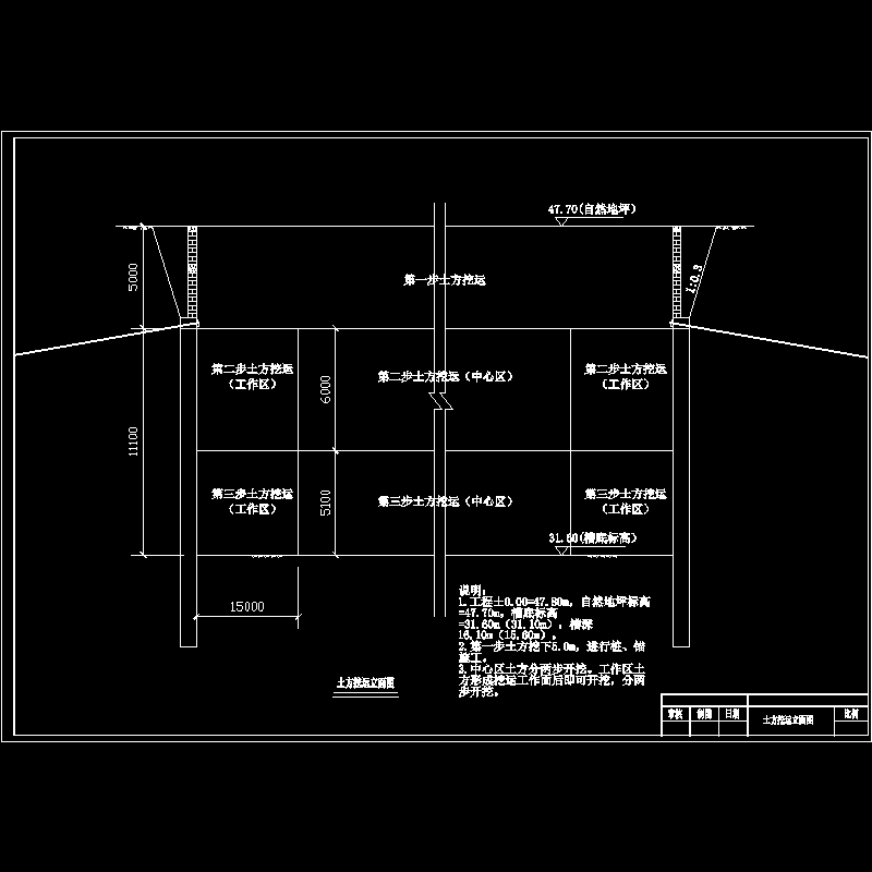 土方挖运立面.dwg