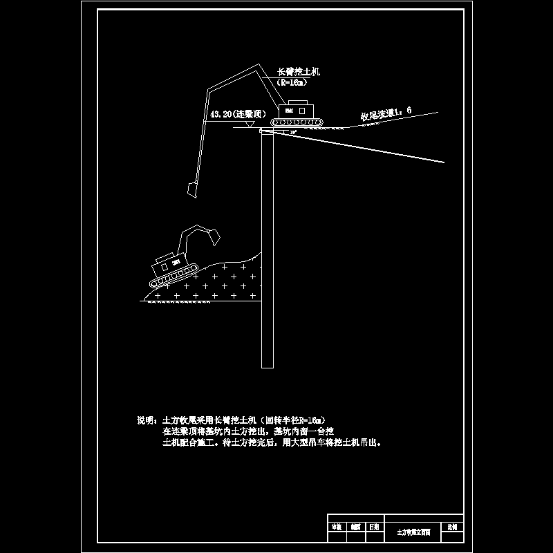 土方收尾立面.dwg