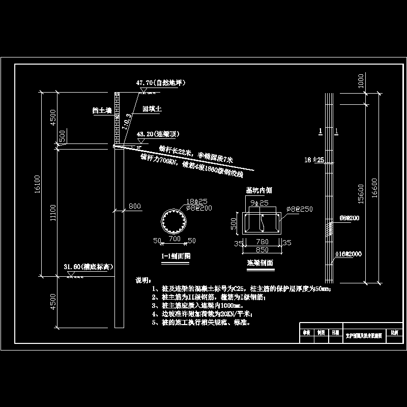 支护剖面.dwg