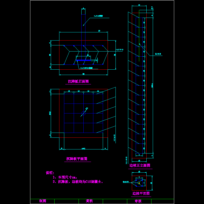 路基沉降板及边桩节点构造CAD详图纸(dwg)