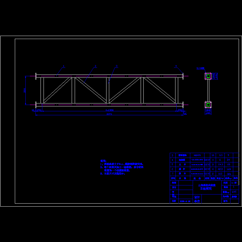 04横联.dwg