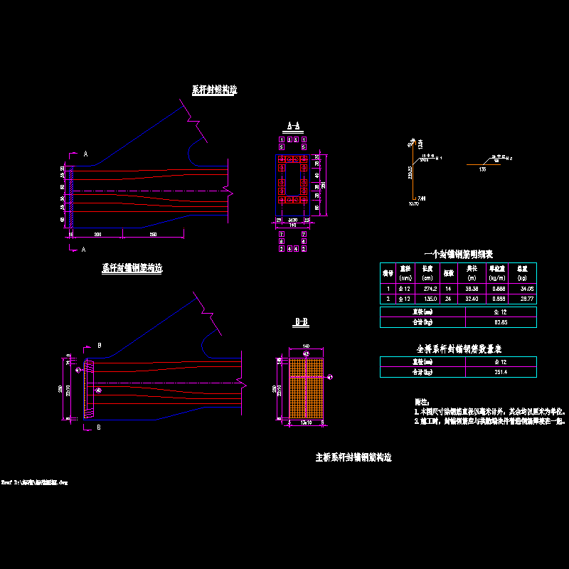 12主桥系杆封锚钢筋构造--20101015.dwg