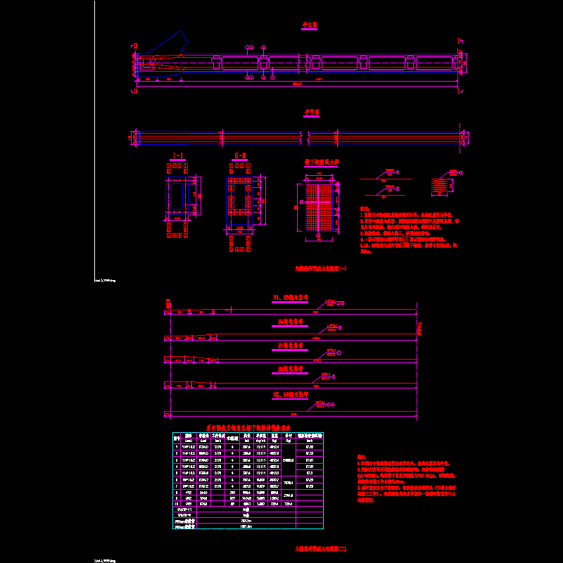 10主桥系杆预应力布置图.dwg