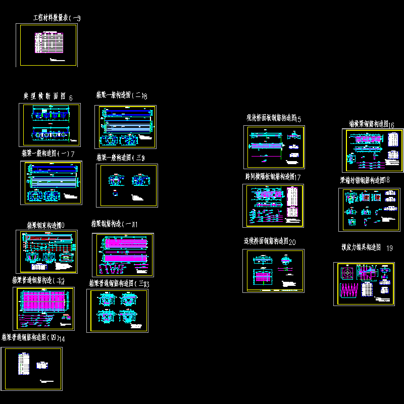 25m箱梁通用CAD图纸(dwg)