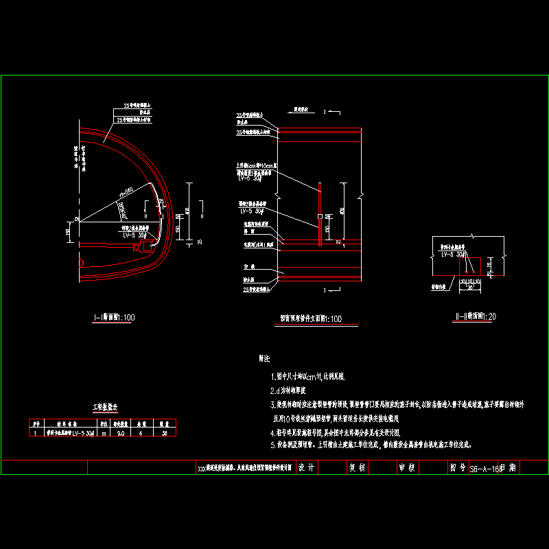隧道亮度检测器、风向风速仪预留预埋管件设计CAD图纸(dwg)
