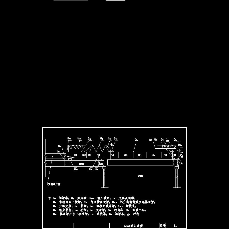 50mT梁安装示意CAD图纸(栏杆)(dwg)