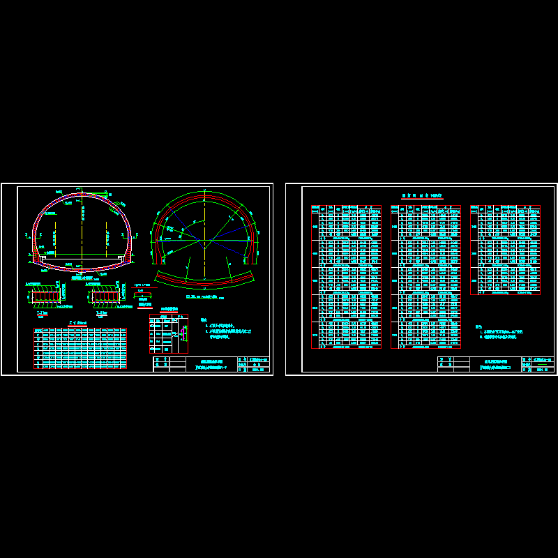 Ⅳ级围岩大跨衬砌配筋图.dwg