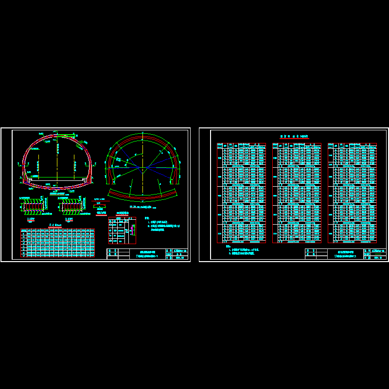 Ⅴ级围岩大跨衬砌配筋图.dwg