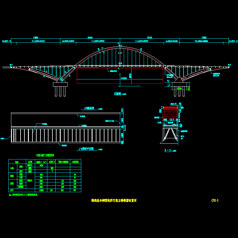 一份梁拱组合钢管拱桥主桥桥型布置节点CAD详图纸设计(dwg)