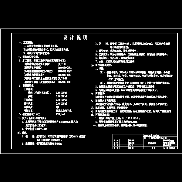 空中花园设计 - 1