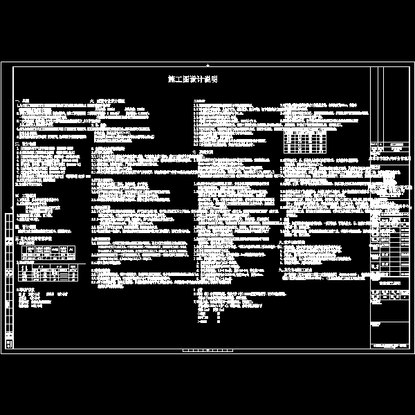 行政综合服务中心-设计施工说明.dwg