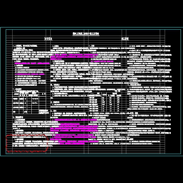 风施 01（v2.1）.dwg