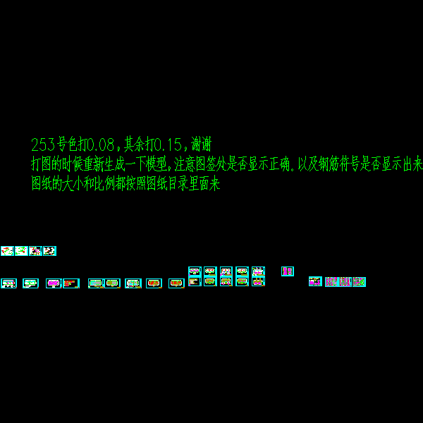 7层剪力墙结构住宅楼结构CAD施工大样图（地下1层）(dwg)