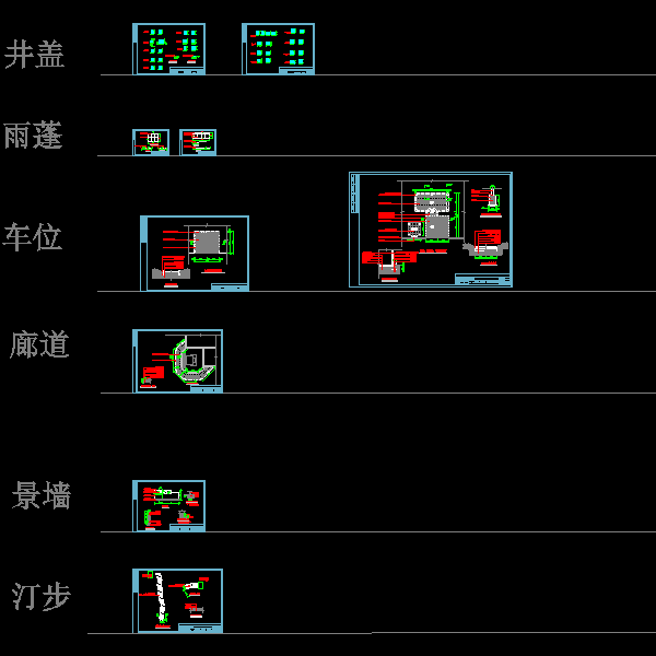 一份风景区设施详细做法CAD施工方案图纸