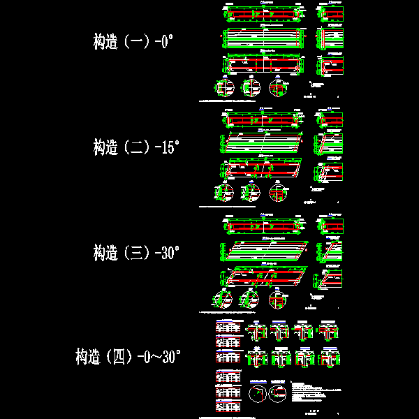 p05～08 t梁一般构造图（一）～（四）0～30°.dwg