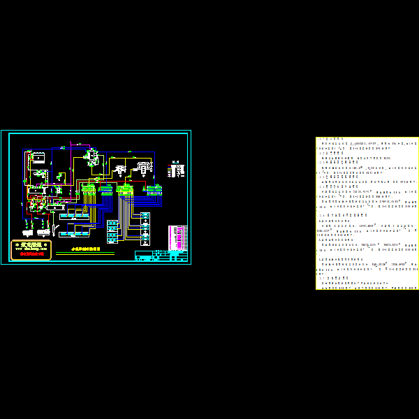 a2 04冷库制冷系统流程图04.dwg