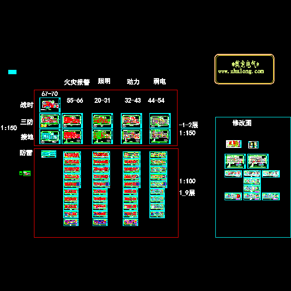 电气平面（包括修改图）.dwg