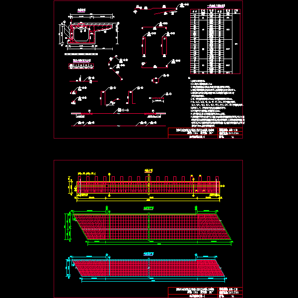 14边板钢筋构造图-30-2x11.25.dwg