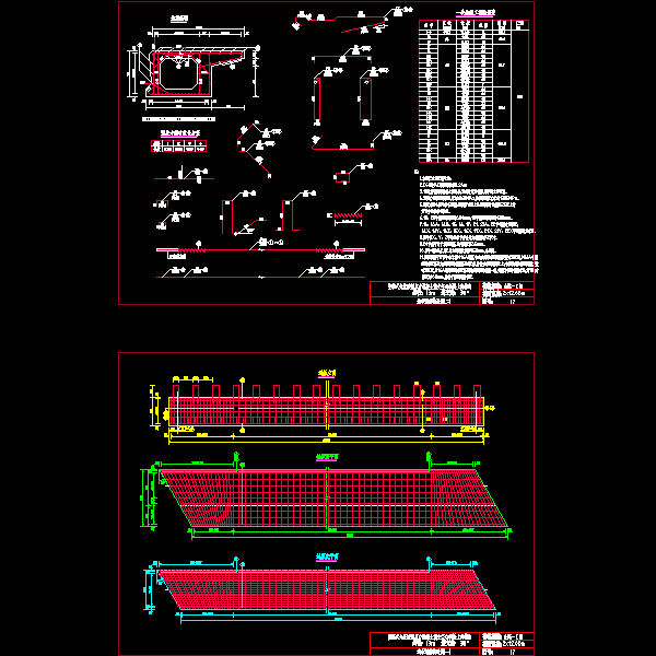 17边板钢筋构造图-30-2x12.00.dwg