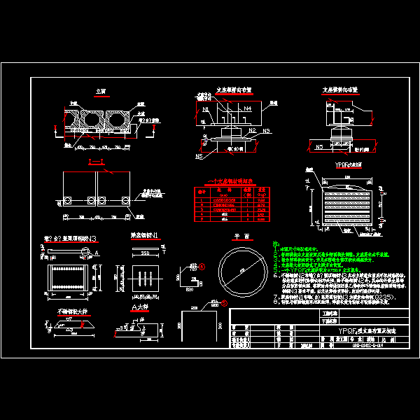 ypqf4型支座布置及构造图.dwg