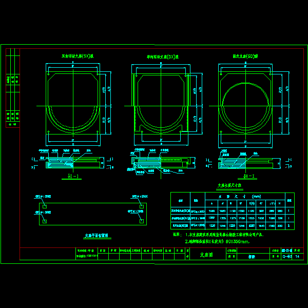 盆式橡胶支座图1.dwg