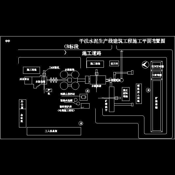 [CAD]水泥厂4000t/d熟料新型干法水泥生产线工程施工组织设计(钢筋混凝土结构)