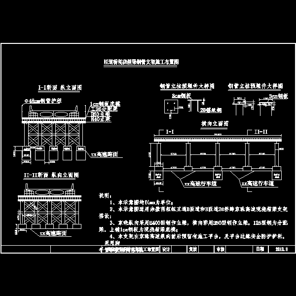 匝道桥现浇箱梁钢管支架施工布置图.dwg