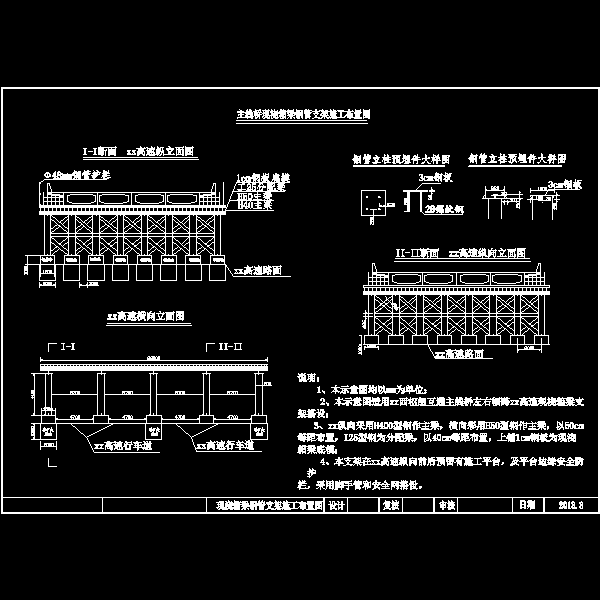 现浇箱梁钢管支架施工布置图.dwg