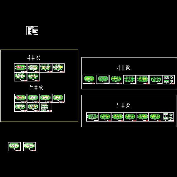 梁加固工程 - 1