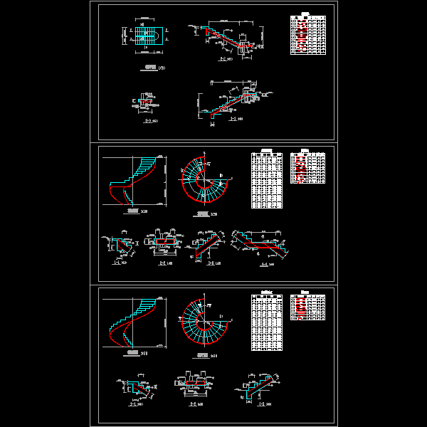 一份旋转楼梯结构CAD图纸