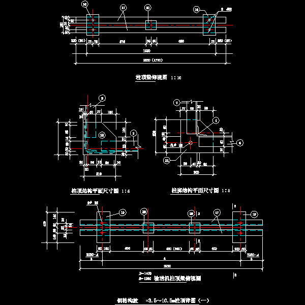 1-1 钢格构柱h=3.5?10.5m柱顶详图（一）.dwg