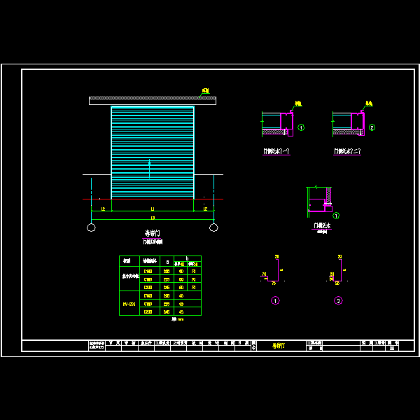 一份卷帘门节点构造详细设计CAD图纸