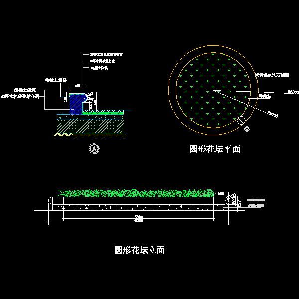 圆形花坛施工图 - 1