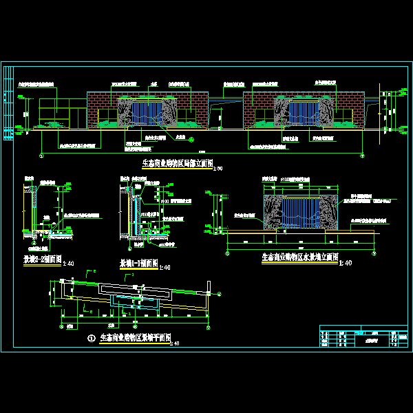 特色水景墙施工CAD详图纸(dwg)