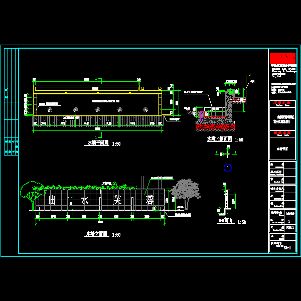 流水景墙施工CAD详图纸(dwg)