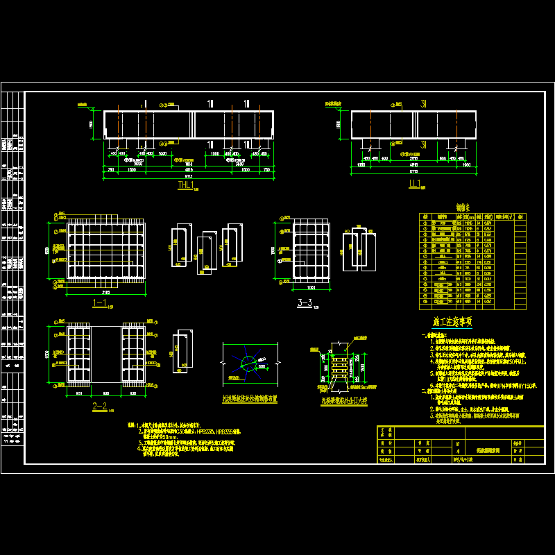 地铁托换梁配筋图_dwg.dwg