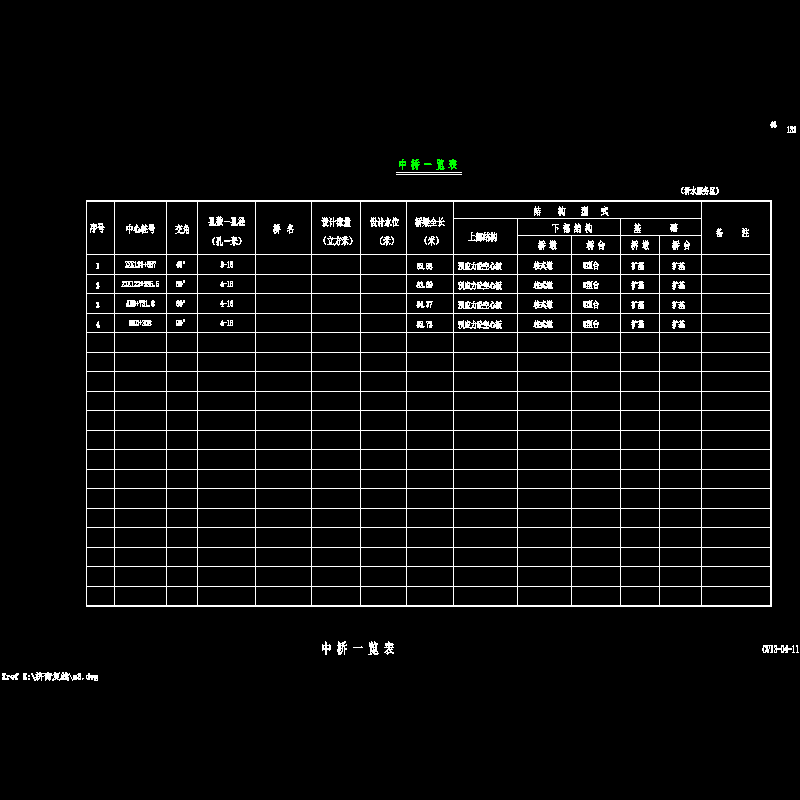 中桥一览表.dwg