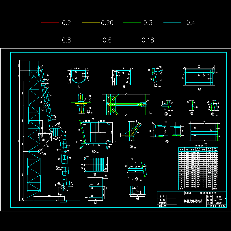 10桥柱爬梯结构图.dwg